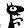 tomet123
