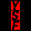 Yourstingyfriend