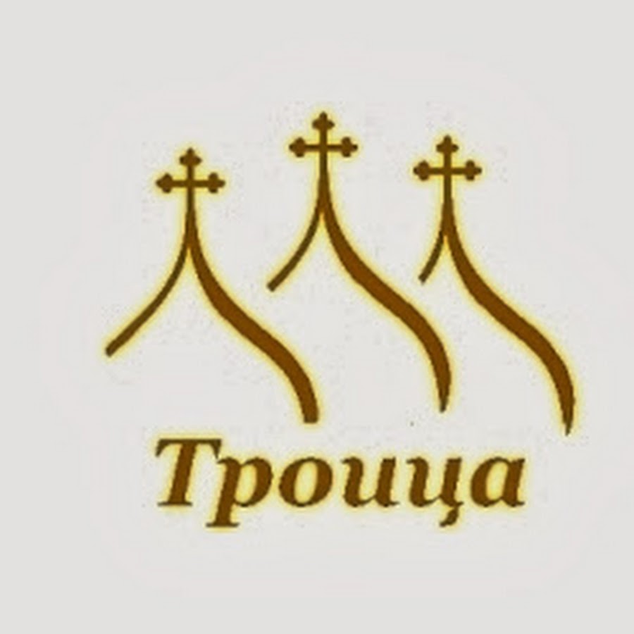 Интернет-магазин православного подарка троица Интернет-магазин православного подарка троица