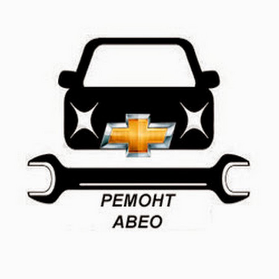 Авто ремонт шевроле авео своими руками Авто ремонт шевроле авео своими руками