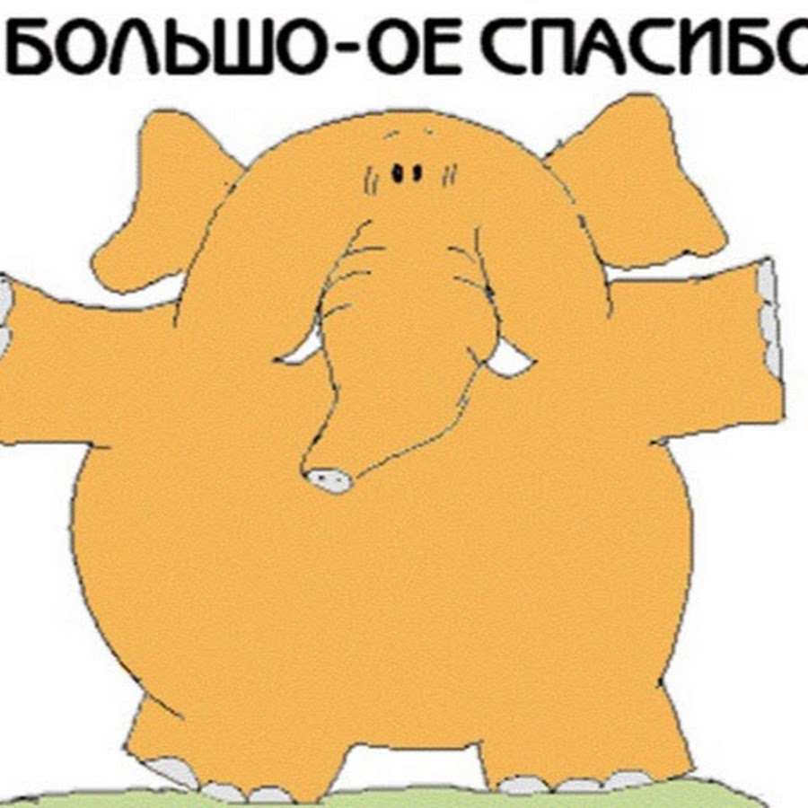 Ребята всем больше спасибо за поздравления Ребята всем больше спасибо за поздравления