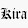 Kira