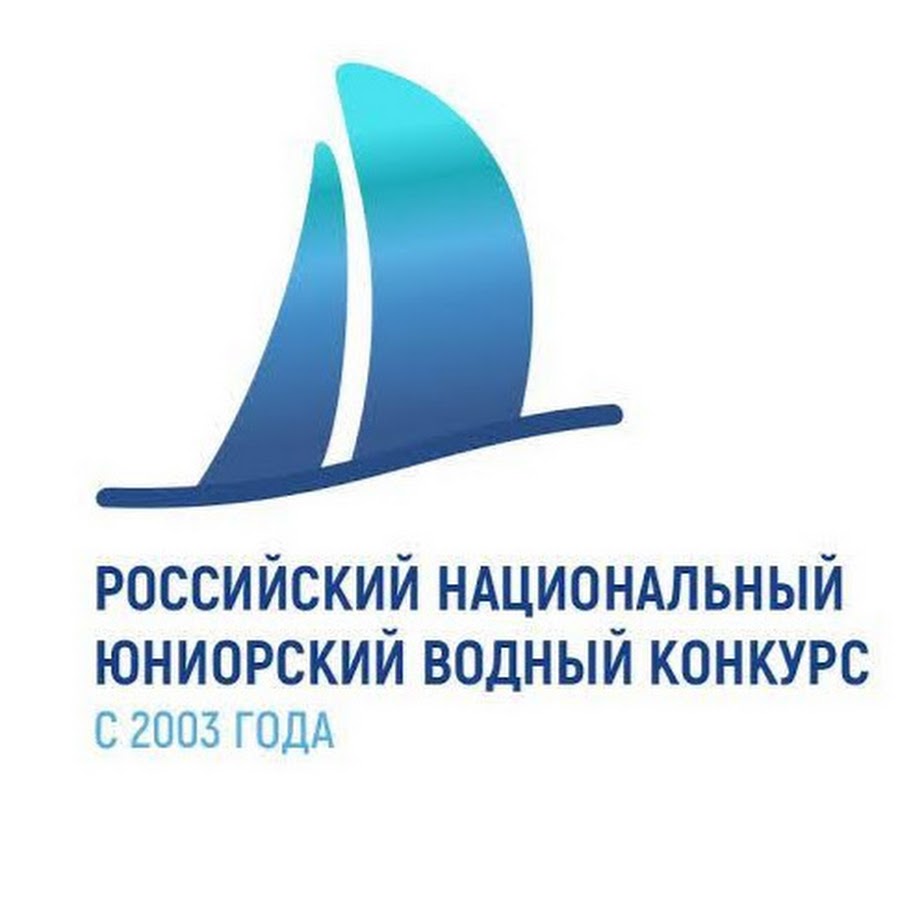 Водный проект конкурс Водный проект конкурс