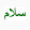 islam up