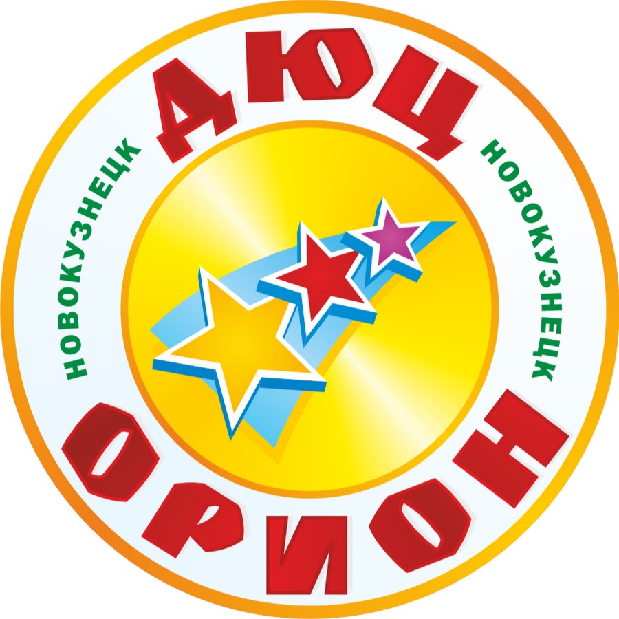 Конкурсы орион новокузнецк официальный сайт Конкурсы орион новокузнецк официальный сайт