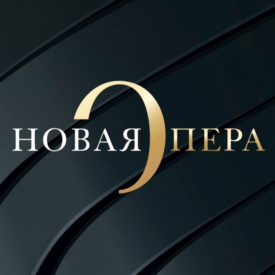 Новая опера официальный сайт афиша на август 2018 Новая опера официальный сайт афиша на август 2018