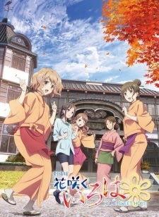 Xem Anime Nhật Ký của Mẹ -Hanasaku Iroha: Home Sweet Home VietSub Xem Anime Nhật Ký của Mẹ -Hanasaku Iroha: Home Sweet Home - Hanasaku Iroha VietSub