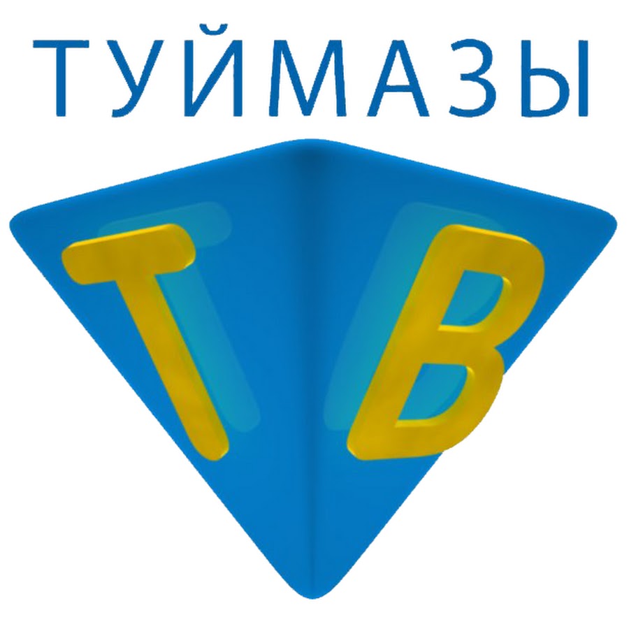 Туймазинское телевидение поздравления Туймазинское телевидение поздравления
