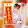 老公我爱你