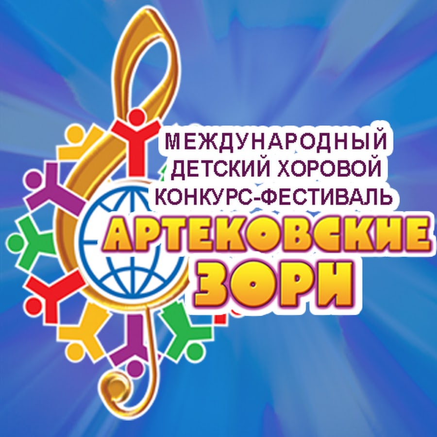 Международные детские хоровые конкурсы Международные детские хоровые конкурсы