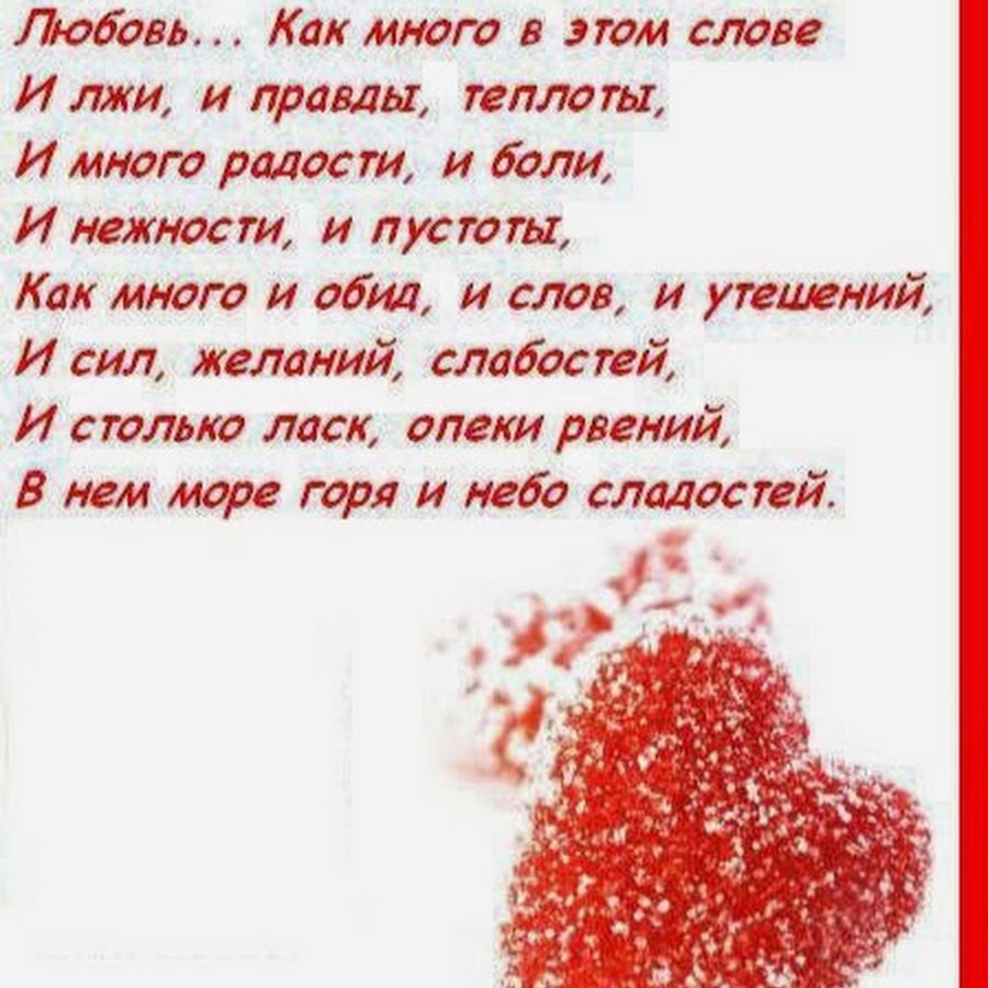 Самые красивая проза о любви для него Самые красивая проза о любви для него