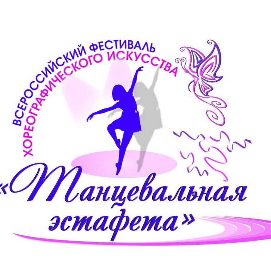 Конкурс по хореографии i заявки Конкурс по хореографии i заявки