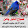 نوره وليد