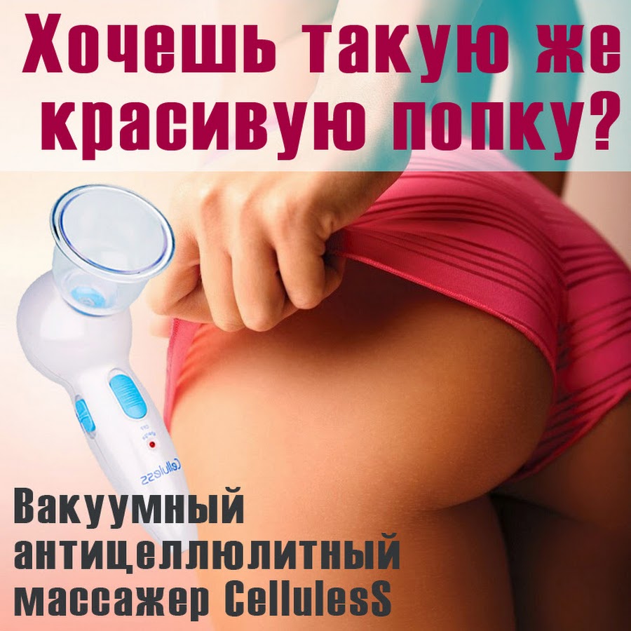 Целлюлит лечить в домашних условиях
