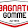 Vanni Bagnato