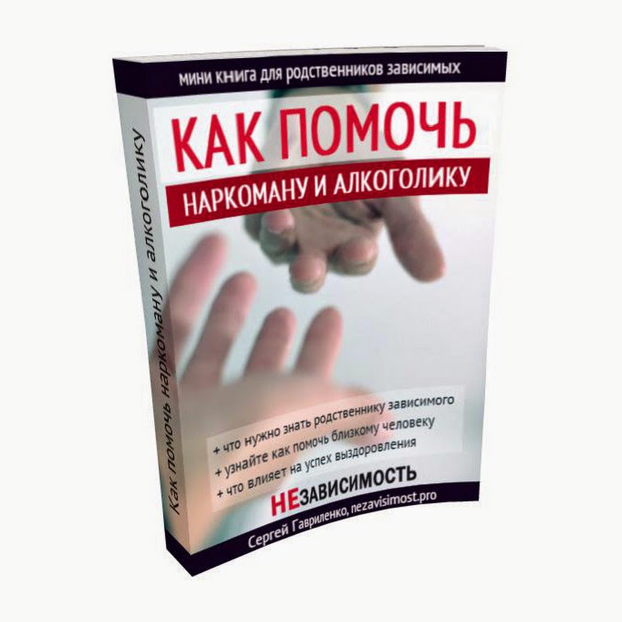 Закодироваться от алкоголя в в.новгороде