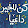 كن للخير داعيا
