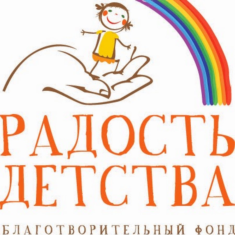 Подарите нам детство Подарите нам детство