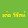 วีรัตน์ องค์สุวรรณ