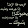 فراتي هيبة