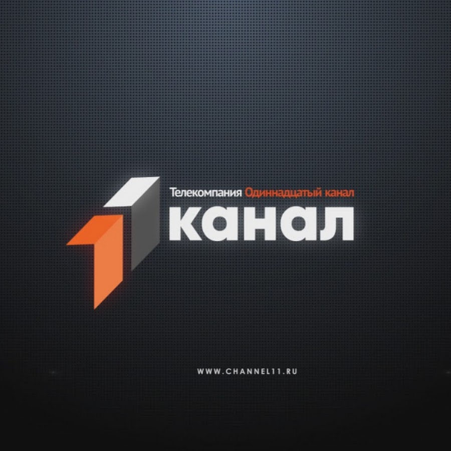 Поздравление по 11 каналу
