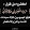 Aicha عائشة Nacer ناصر