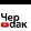 Чердак Live