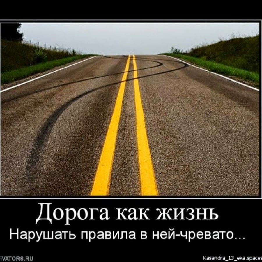 Статусы дорога смешные Статусы дорога смешные