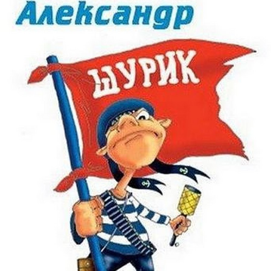 Прикольные открытки с именами для мужчин Прикольные открытки с именами для мужчин