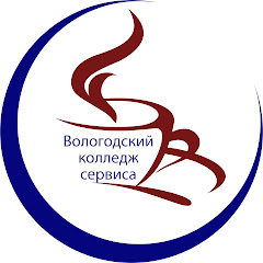 Колледжи вологды сервиса и дизайна Колледжи вологды сервиса и дизайна
