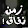 نور البحر