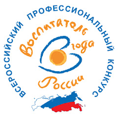 Мастер классы воспитатель года 2014 Мастер классы воспитатель года 2014