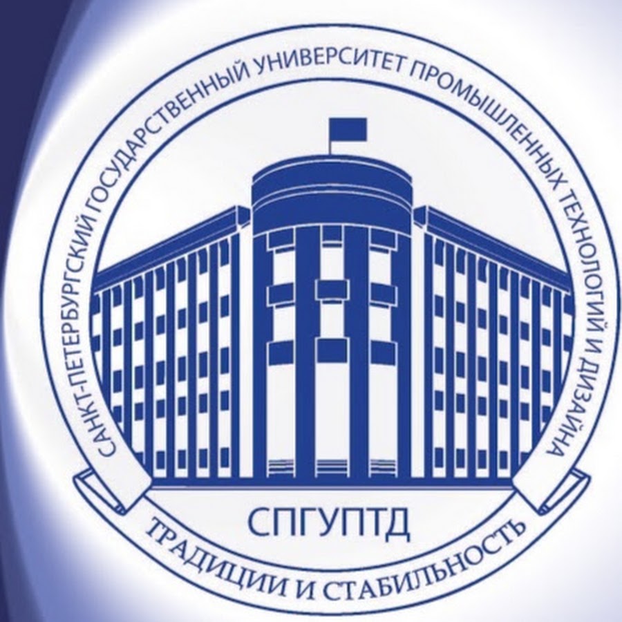 Санкт-петербургский университете технологии и дизайна Санкт-петербургский университете технологии и дизайна