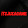 iTzJuzAGame 420