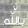 Muhammad Abou Hashish