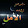 محمو د