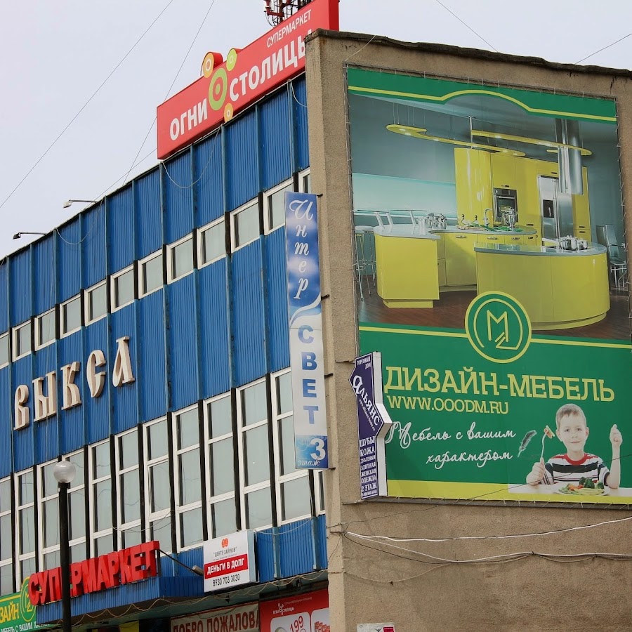 Отзывы и дизайн мебель выкса Отзывы и дизайн мебель выкса