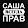 Санёк Антонов