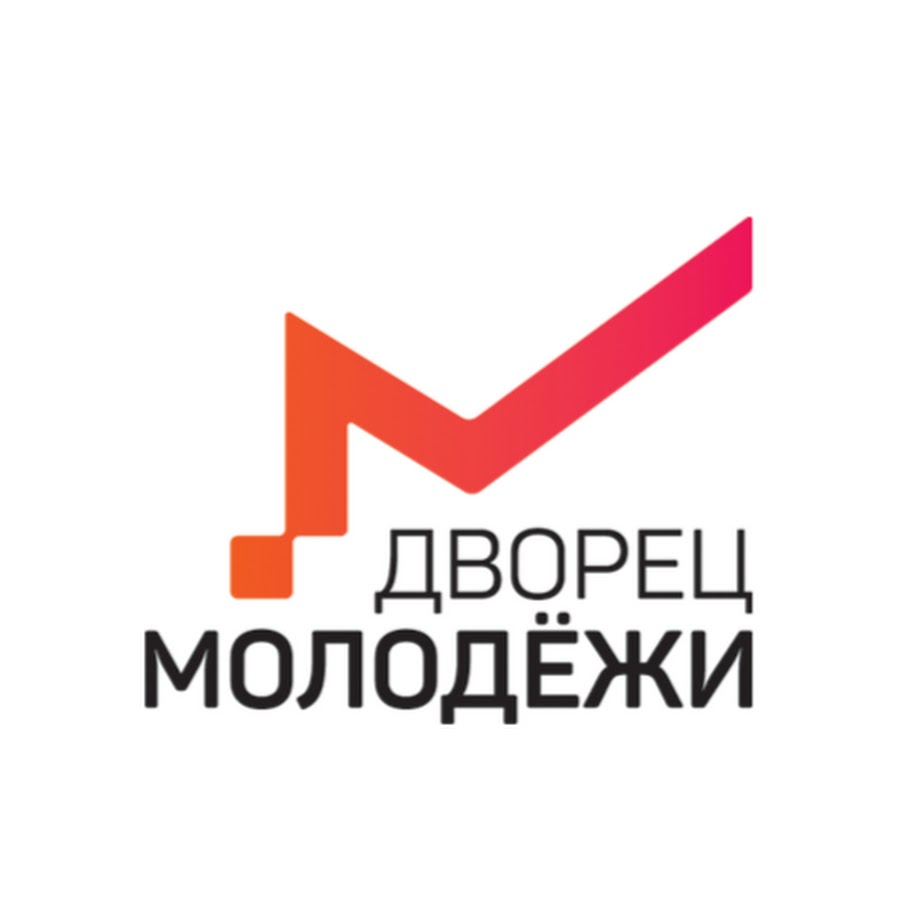 Дворец молодёжи екатеринбург официальный сайт конкурсы Дворец молодёжи екатеринбург официальный сайт конкурсы