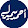 Rabbany .Qurany