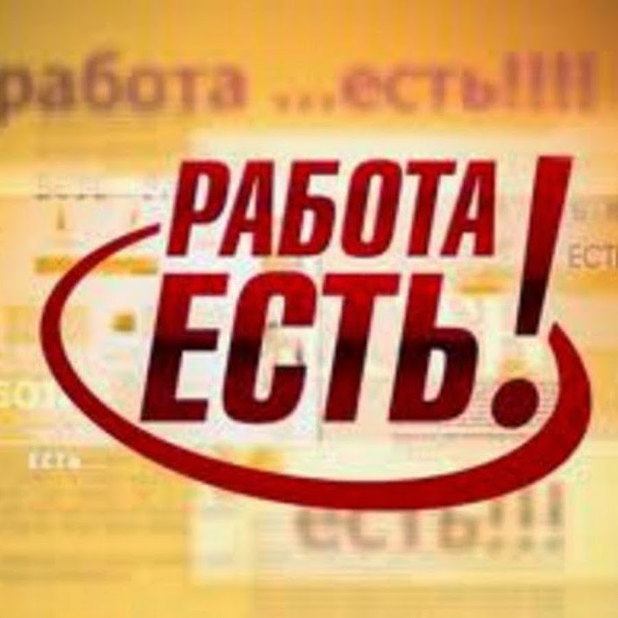 Работа на дому вакансии открытки Работа на дому вакансии открытки