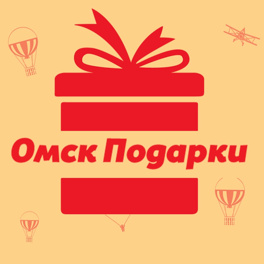 Подарок омске другу с Подарок омске другу с