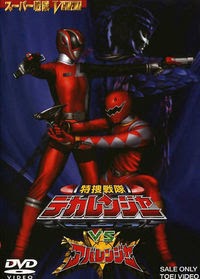 Xem Anime Siêu Nhân Dekaranger vs Abaranger VietSub Xem Anime Siêu Nhân Dekaranger vs Abaranger - Dekaranger vs. Abaranger VietSUb