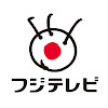 フジテレビ番組動画