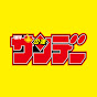 週刊少年サンデーTV