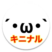 キニナル2chchとレトロゲーム
