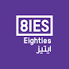 8IES STUDIOS | ايتيز