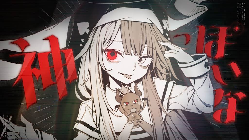 あくび様 あくび・でもんすぺーど | ミリプロコーポレートサイト
