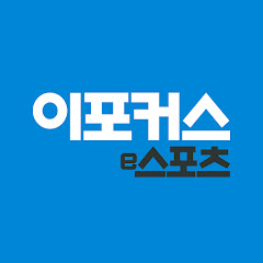 이포커스 e스포츠