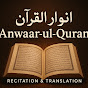 Anwaar-ul-Quran (انوارُ القرآن) logo